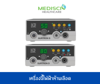 เครื่องจี้ไฟฟ้าห้ามเลือด Surtron รุ่น D