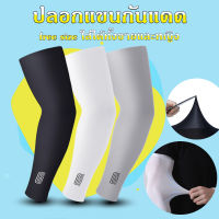 【Cozyi】COD ปลอกแขนกันแดด ติดแอร์ ปลอกแขนสวมนิ้ว กันแสง ผ้าละเอียด UV 99% free size ใส่ได้ทั้งชายและหญิง