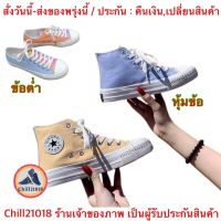 (ch1015k)เปลี่ยนสี , รองเท้าผ้าใบเปลี่ยนสี , รองเท้าแฟชั่น , รองเท้าผ้าใบ , รองเท้าสุขภาพ , รองเท้าเพื่อสุขภาพ , รองเท้าผู้หญิง , รองเท้าผ้าใบผญ , รองเท้าแฟชั่นญ , รองเท้าแฟชั่นญ35 , แฟชั่นญ37 , รองเท้าผ้าใบแฟชั่นผญ , รองเท้าสีขาว , ผ้าใบสีขาว, รองเท้าแฟช