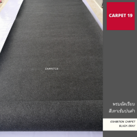 CARPET19 พรมอัดเรียบ สีเทาเข้มปนดำ กว้าง 1 ม. หนาแน่น 330 กรัมต่อตารางเมตร เลือกความยาวได้ตั้งแต่ 6-12 เมตร สำหรับงานพิธี งานอีเว้นท์