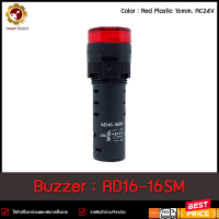 Buzzer AD16-16M ,AC/DC 24V (Red) 16mm