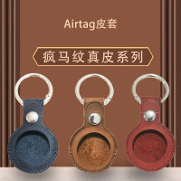 airtag พวงกุญแจป้องกันการสูญหายของหนังลายม้าบ้าเหมาะสำหรับเคสป้องกันการติดตามตำแหน่งของ Apple