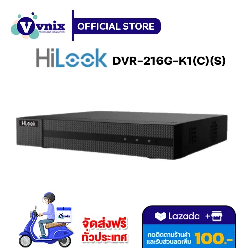 DVR216GK1(C)(S) เครื่องบันทึกภาพ กล้องวงจรปิด Hilook TURBO HD DVR รับ