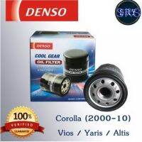 HOT** DENSO กรองน้ำมันเครื่อง Corolla (2000-10) Vios / Yaris / Altis ( 260340-0500 ) ส่งด่วน บัง โซ่ น็อต บัง โซ่ บัง โซ่ หลบ โช๊ ค บัง โซ่ แต่ง