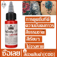 1ชิ้น30มิลลิลิตรกึ่งถาวรคงทนเม็ดสีหมึกสักลายอุปกรณ์สักอุปกรณ์ (สีแดง)