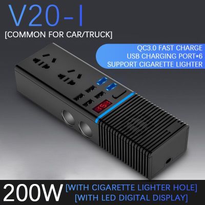 V20-I รถรถบรรทุกอเนกประสงค์รุ่นดีลักซ์200W อินเวอร์เตอร์ USB คู่ซายน์เวฟกระแสตรง12V/24V ถึง220V เครื่องแปลงไฟ