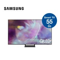 ทีวี QLED SMART 4K 55" QA55Q65AAKXXT (SAMSUNG)