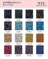 8/15 Weebeads ลูกปัดญี่ปุ่น ปล้องยาว 4.5mm. no.604-641 มีหลายสีหลายขนาดให้เลือก สินค้าพร้อมส่ง (บริการเก็บปลายทาง)