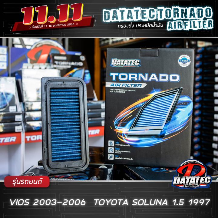 กรองอากาศ-โตโยต้า-vios-gen1-ปี-2002-2006-ประหยัดกว่าเดิม-ล้างน้ำได้-datatec-tornado