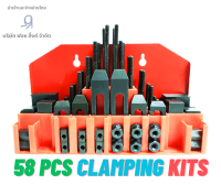 ชุดจับชิ้นงานแบบเซ็ต 58 Pcs Clamping Kits