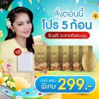 แถมถุงตีฟอง/ส่งฟรี/ฟรีปลายทาง สบู่แม่ตั๊กสูตรสมุนไพร 9 ชนิด