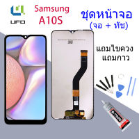 หน้าจอ A10s/A107/A107F พร้อมทัชสกรีน LCD Display จอ + ทัช Samsung galaxy A10S/A107/SM-A107F