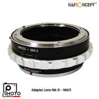 K&amp;F LENS ADAPTER COPPER MOUNT KF06.360 NIK(G) - M4/3 II เมาท์แปลงเลนส์