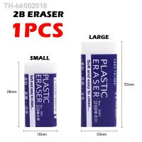 卐 1pcs 2B Eraser White Exam Special Eraser Soft and Easy to Erasing Drawing Eraser Office Stationery