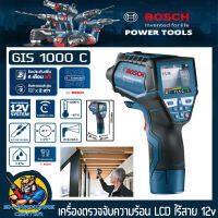 เครื่องตรวจจับความร้อน LCD ไร้สาย 12v ตรวจจับอุณหภูมิได้ถึง -40 °C...+1,000 °C ยี่ห้อ BOSCH รุ่น GIS 1000 C (รับประกัน 1ปี)