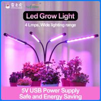 โคมไฟ LED Grow แสง USB ไฟโตโคมไฟโคมไฟพืชสเปกตรัมเต็มรูปแบบพร้อมการควบคุม Phytolamp สำหรับพืชอวบน้ำต้นกล้าดอกไม้บ้านเต็นท์