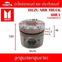 6HE1 รูไม่ทะลุ ลูกสูบ (แยกลูก) พร้อมสลัก ISUZU NRR TRUCK 6HE1 อีซูซุ รถบรรทุก เอ็นอาร์อาร์ 6HE1 8-94396837-3 STD ลูกสูบพร้อมสลัก IZUMI SKURA MAHLE หยดน้ำ ART