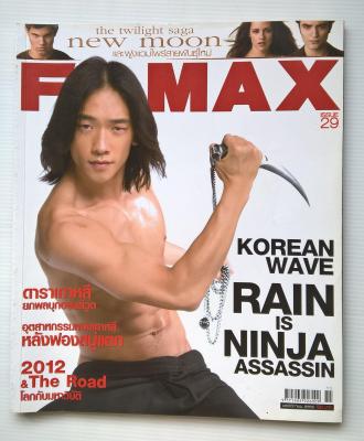 มือ2.นิตยสารเก่า FILMAX ฉบัยที่ 29 พฤศจิกายน 2552 ปก เรน KOREAN WAVE RAIN IS NINJA ASSASSIN