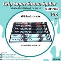 Fits perfectly golf clubs, fits perfectly Wood putt Leyte Col terminal TM GTR 1.0 (GSS009) grip Super Stroke Spider G have BMW3 color to choose