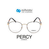 PERCY แว่นสายตาทรงกลม B2262-C3 size 50 By ท็อปเจริญ