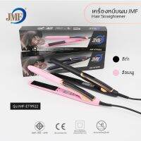 เครื่องหนีบผม : JMFเจเอ็มเอฟ รุ่น JMF-ET9922 (หน้าจอปรับระดับอุณหภูมิดิจิตอล)  สินค้าพร้อมส่ง