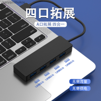 3.0ฮับความเร็วสูงตัวแยก USB 3.0ฮับหนึ่งอันลากสี่ยูเอสบีฮับขยาย USB3.0ฮับแล็ปท็อป Baoyijinchukou