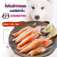 pets happy ครีบปลาแซลมอนอบแห้ง ขนมสัตว์เลี้ยง หมาแมวทานได้ สินค้าจริงสดใหม่ ขนมขัดฟัน