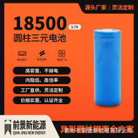 Lithium battery, 18500 special shaped steel shell cyclic battery, 3.7V high capacity shaver, Bluetooth audio charging