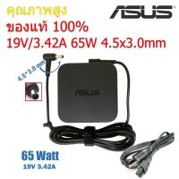 คุณภาพดี  (ส่งฟรี ประกัน 1 ปี) Asus Adapter ของแท้ 65W 19V 3.42A หัวขนาด 4.5*3.0mm สายชาร์จ เอซุส อะแดปเตอร์  (Asus007) มีการรัประกันคุณภาพ  ฮาร์ดแวร์คอมพิวเตอร์