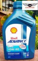 น้ำมันเครื่องรถมอเตอร์ไซค์ SHELL ADVANCE 10W-40 สำหรับรถมีเกียร์มี 2 ขนาด 0.8 ลิตรและ 1 ลิตร