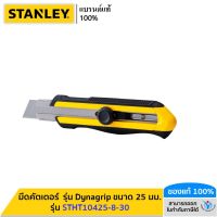 STANLEY มีดคัตเตอร์  รุ่น Dynagrip ขนาด 25 มม. รุ่น STHT10425-8-30