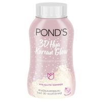 Ponds พอนด์ส ทรีดี ไฮยา โคเรียน โกลว์ ทรานส์ลูเซนท์ พาวเดอร์ 50 กรัม แป้งฝุ่นทาหน้า สูตรเกาหลี 3D เพื่อผิวสวย โกลว์ใส