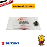 แผ่นรองสปริงวาล์ว RETAINER, VALVE SPRING Suzuki Smash / Shogun / Best / Shooter / Katana / Hayate / Nex / Lets