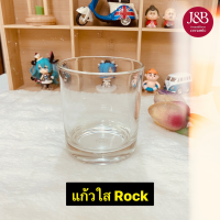 เเก้วใส (LG35) รุ่น Rock Tumbler 255-310 ml. ขนาด 8.9-10.8 ออนซ์ (แพ็ค 12 ใบ)