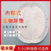 [COD] cat and dog inner stick diaper absorbent urine pad anti-male indoor messy female sanitary napkin menstrual