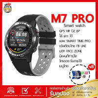 นาฬิกาอัจริยะ M7 Pro GPS ใส่ซิมได้ เมนูไทย smartwatch จอ Full Screen GPS ในตัว บอก pace zone รอบขา(spm) โทรออกได้