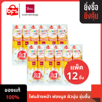 [แพ็ค 12 ชิ้น] HONEI V BSC FACIAL BUBBLE FOAM 160ml. โฟมล้างหน้า ล้างทำความสะอาดผิวหน้าและเครื่องสำอางได้อย่างสะอาดหมดจด