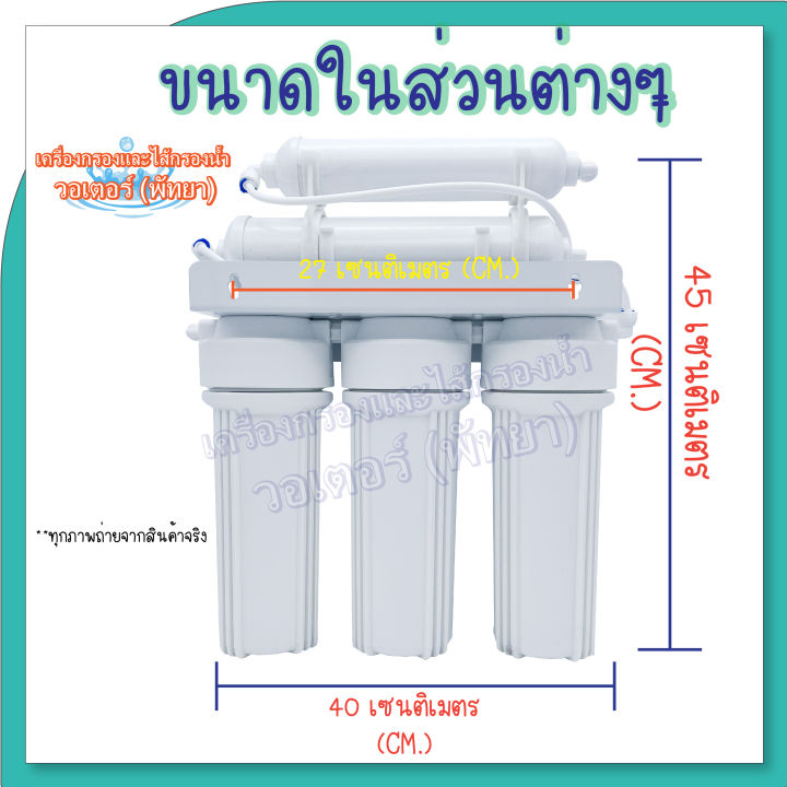 treatton-5-stages-เครื่องกรองแบบ-5-ขั้นตอน-post-carbon