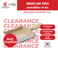 [สินค้า Clearance] Neoflam Fika กระทะไข่ม้วน 15 ซม ใช้ได้กับเตาทุกประเภท ของแท้ 100% ผลิตจากเกาหลี