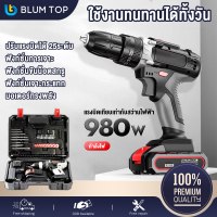 BlumTop สวานไร้สายแรงๆ สว่านแบตไร้สาย สว่านไร้สาย ใช้งานการเจาะได้ง่ายดาย ทรงพลัง แบตเตอรี่ความจุสูง 10C ดีไซน์แบบแบริ่งคู่  การเจาะรูวัสดุต่างๆ ขันน็อตสกรู การประกอบและถอดเฟอร์นิเจอร์ งานซ่อมในอุตสาหกรรมและการใช้งานอื่นๆ สว่านไร้สายแท้ สว่านไฟฟ้า