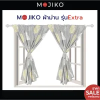 ♝MOJIKO ผ้าม่านหน้าต่าง 100cm x 115cm รุ่นextra♔