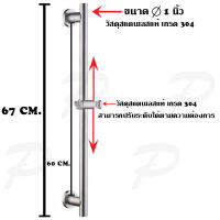 ราวเลื่อน ปรับระดับ หัวฝักบัว สแตนเลส 304 ขนาด 26 นิ้ว รุ่น 022  Adjustable Slide Hold Shower Head Stainless Steel 304 No. 022 Size 26