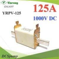 ฟิวส์ใบมีด DC Solar ขนาด 1000V 125A เฉพาะฟิวส์ไม่รวมฐาน รุ่น YRPV-125A1000V