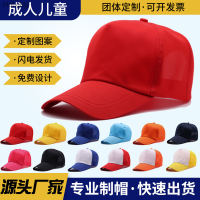 หมวกพิมพ์ลายลิ้นเป็ดสำหรับโฆษณาอาสาสมัครแผ่นแสงว่างเปล่าแข็งหมวกเบสบอลป้องกันแดดหมวกบังแดด Htqhgjdg