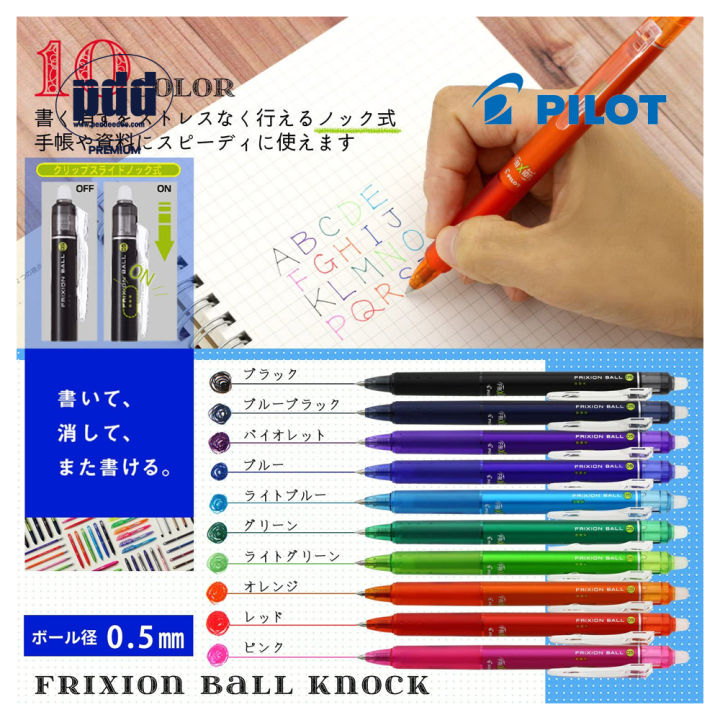pilot-ปากกาหมึกลบได้ไพล๊อตฟริกชั่น-0-5-0-7-มม-แบบกด-ของแท้จากญี่ปุ่น-pilot-frixion-ball-knock-erasable-pen-0-5-0-7-mm
