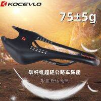 75 g lightweight carbon fiber bicycle saddle road car cushion lightweight breathable comfortable seat cushion tire