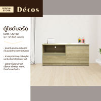 DECOS ตู้ไซด์บอร์ด 120 ซม. รุ่น T-121 สีแพรี่เนเชอรัล [ไม่รวมประกอบ] |LAN|