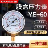 ▧ pressure gauge YE-60 overpressure prevention type 75 micro 0-40kpa multi-high hydraulic kilopa meter