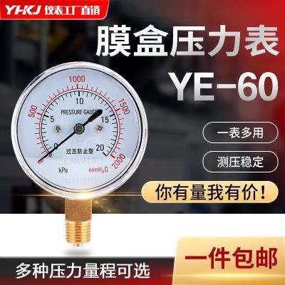 ▧ pressure gauge YE-60 overpressure prevention type 75 micro 0-40kpa multi-high hydraulic kilopa meter