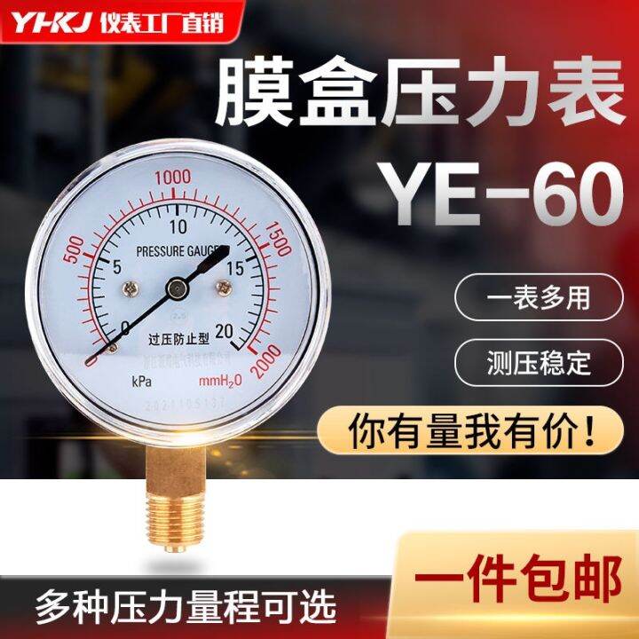 pressure-gauge-ye-60-overpressure-prevention-type-75-micro-0-40kpa-multi-high-hydraulic-kilopa-meter